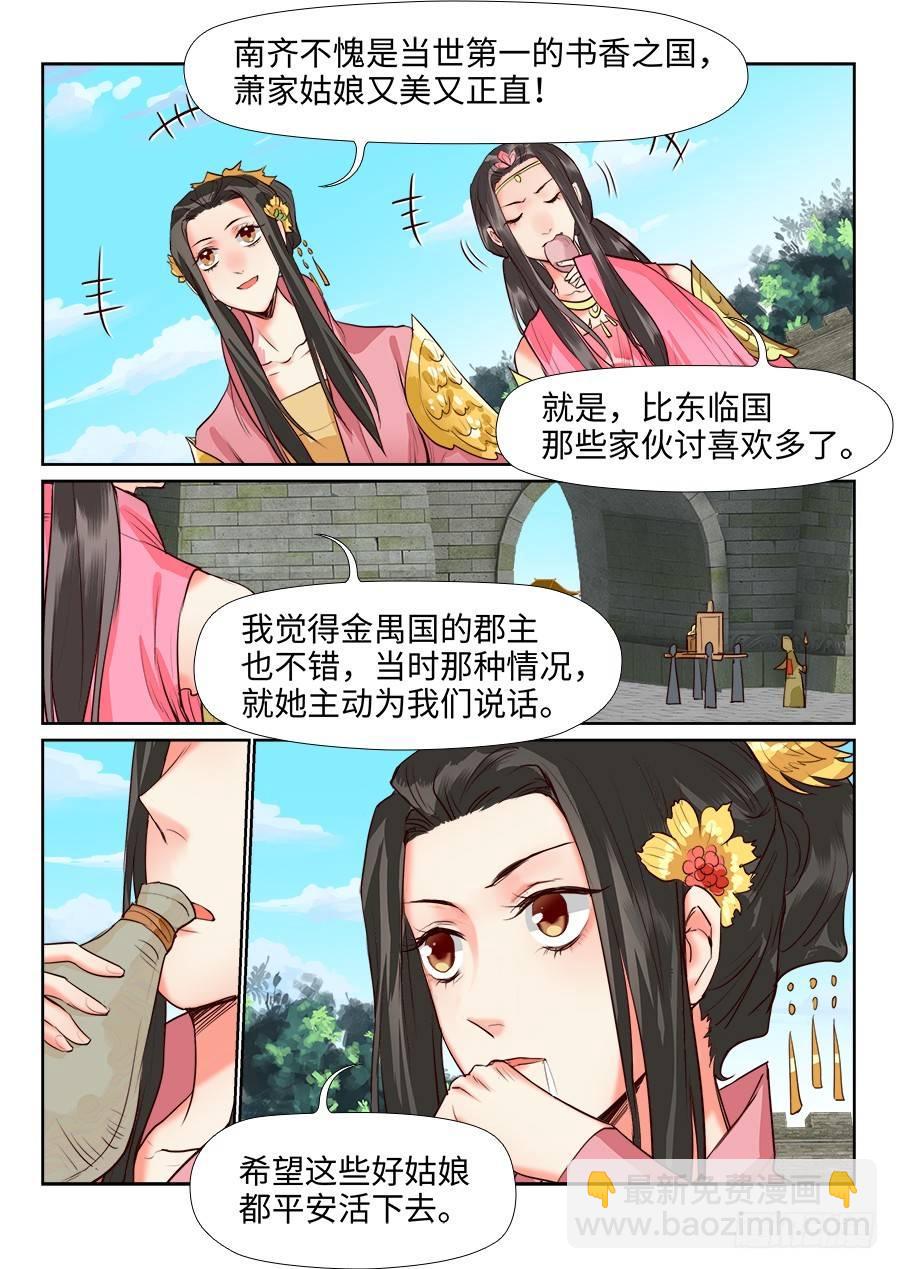 第一百三十二话-第137话