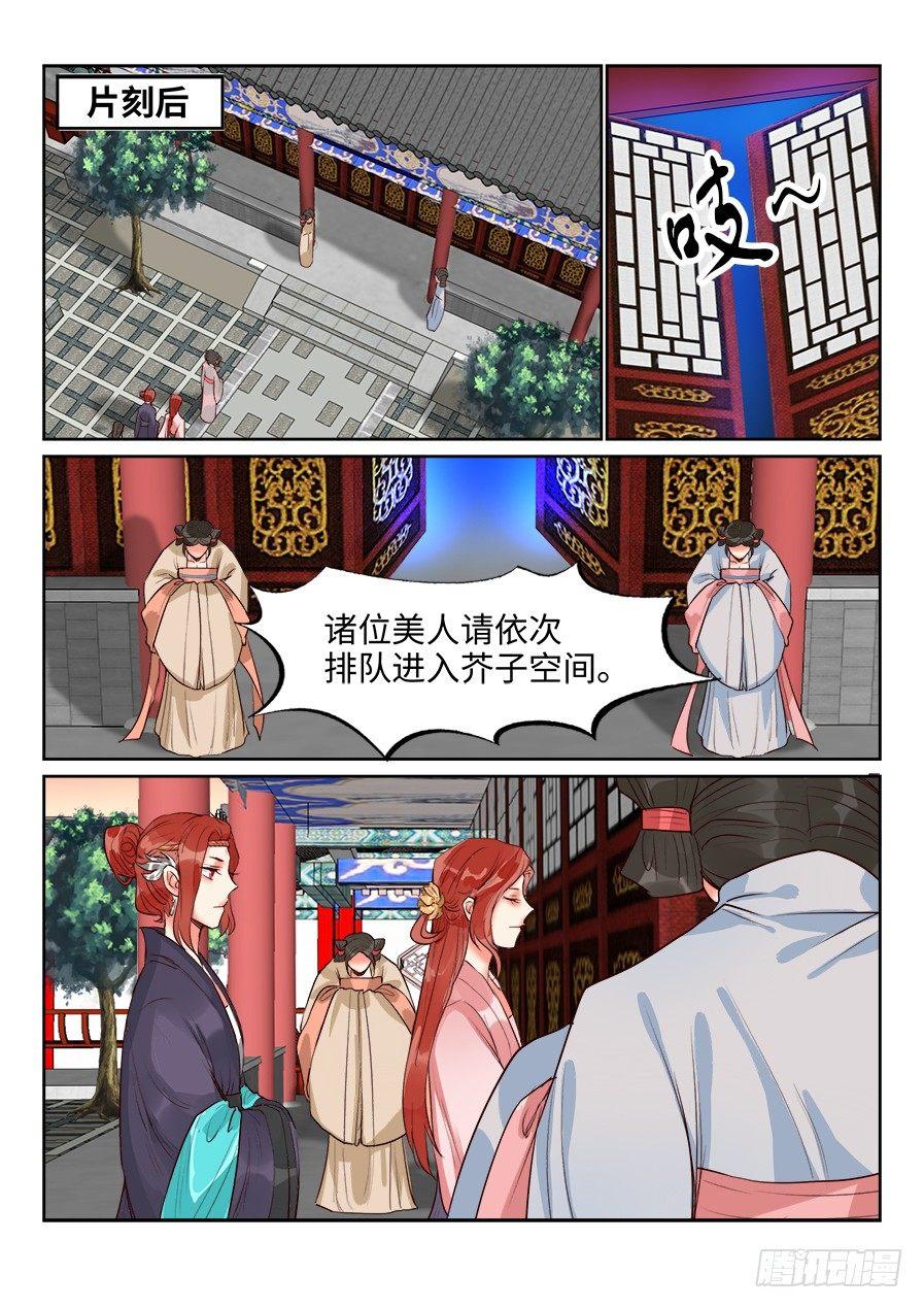 第一百三十四话-第139话