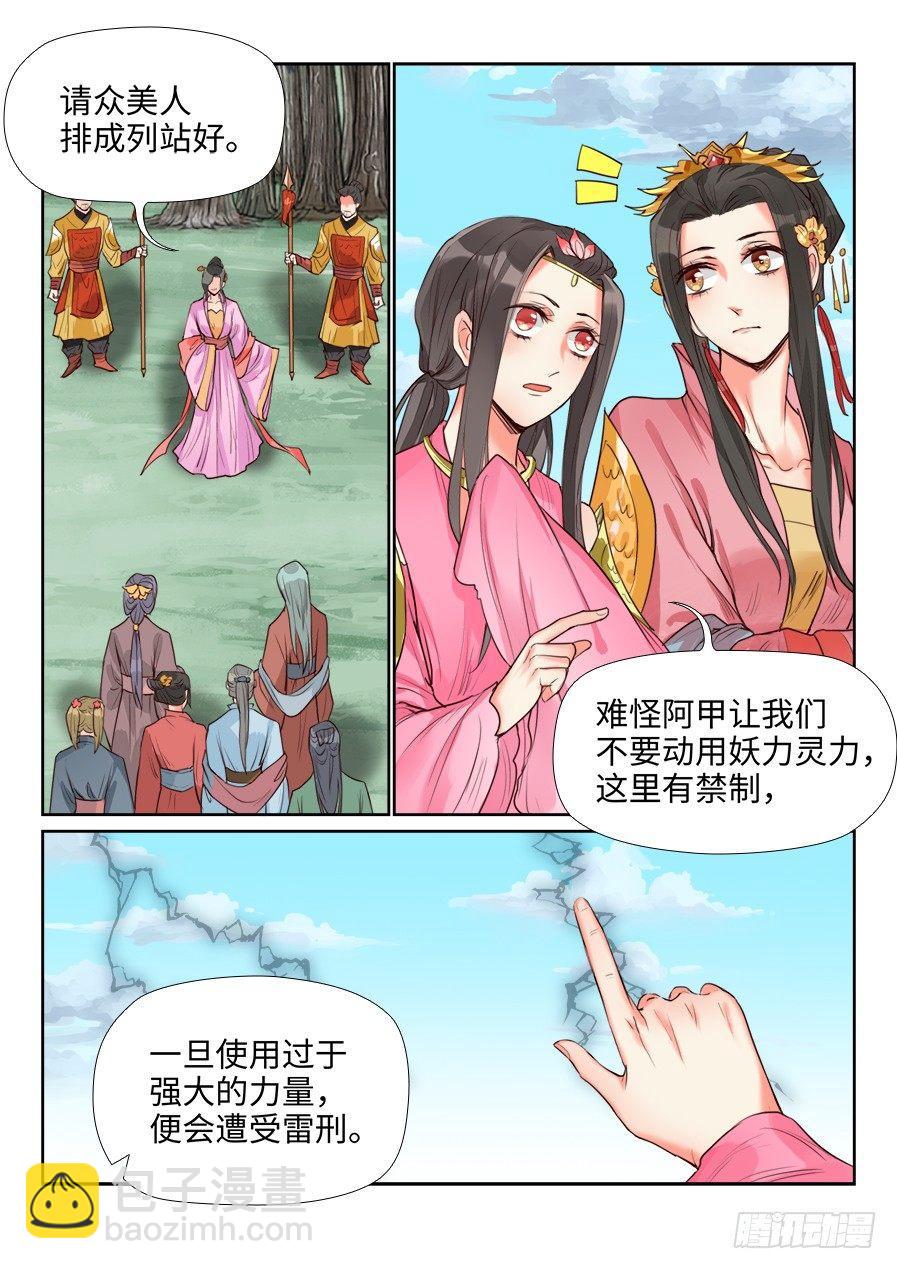 第一百三十四话-第139话
