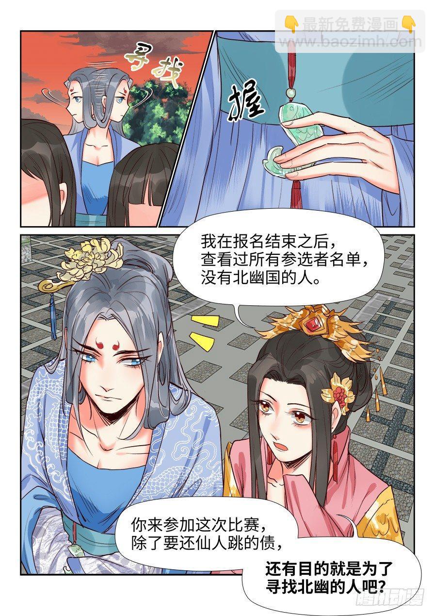 第一百三十四话-第139话