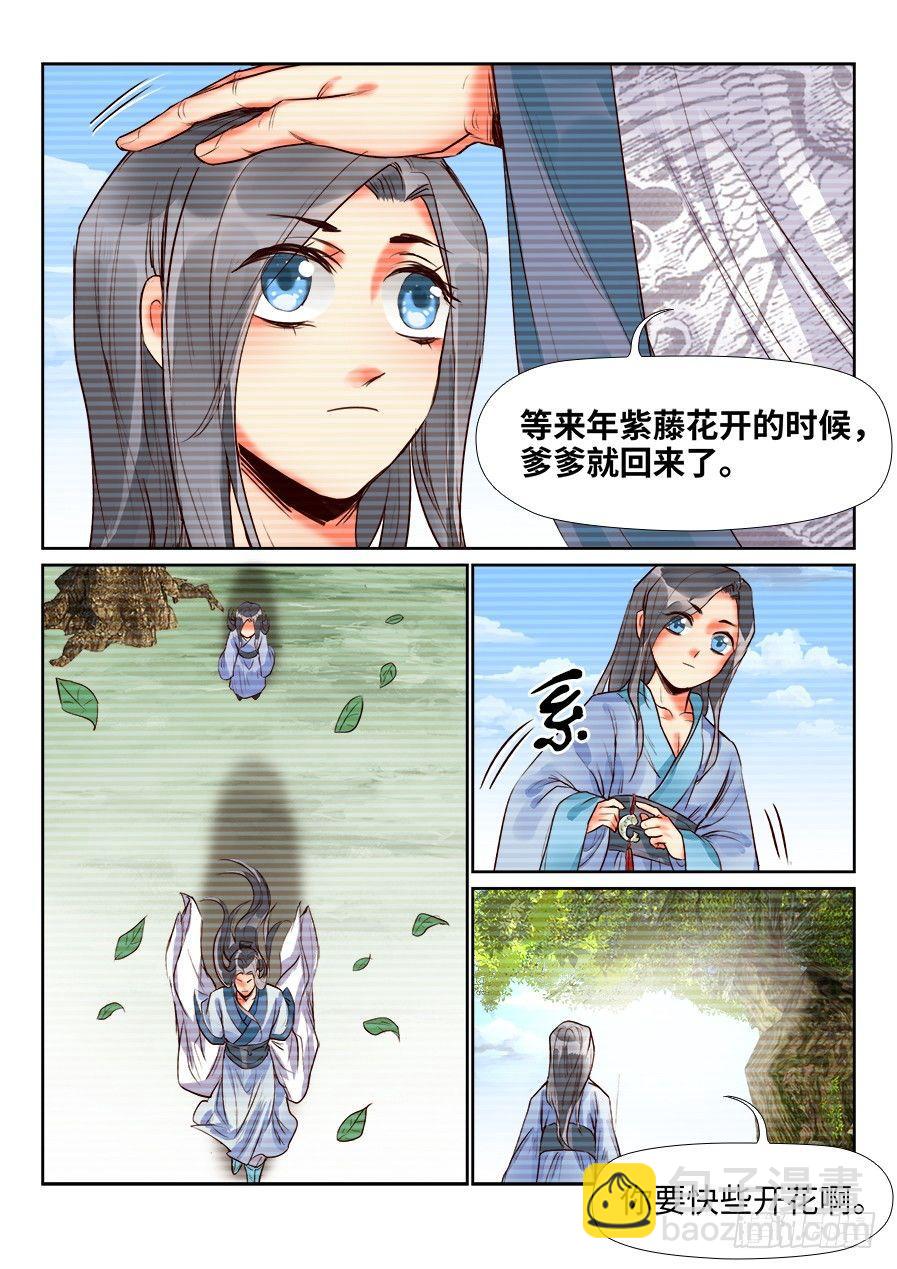 第一百三十四话-第139话
