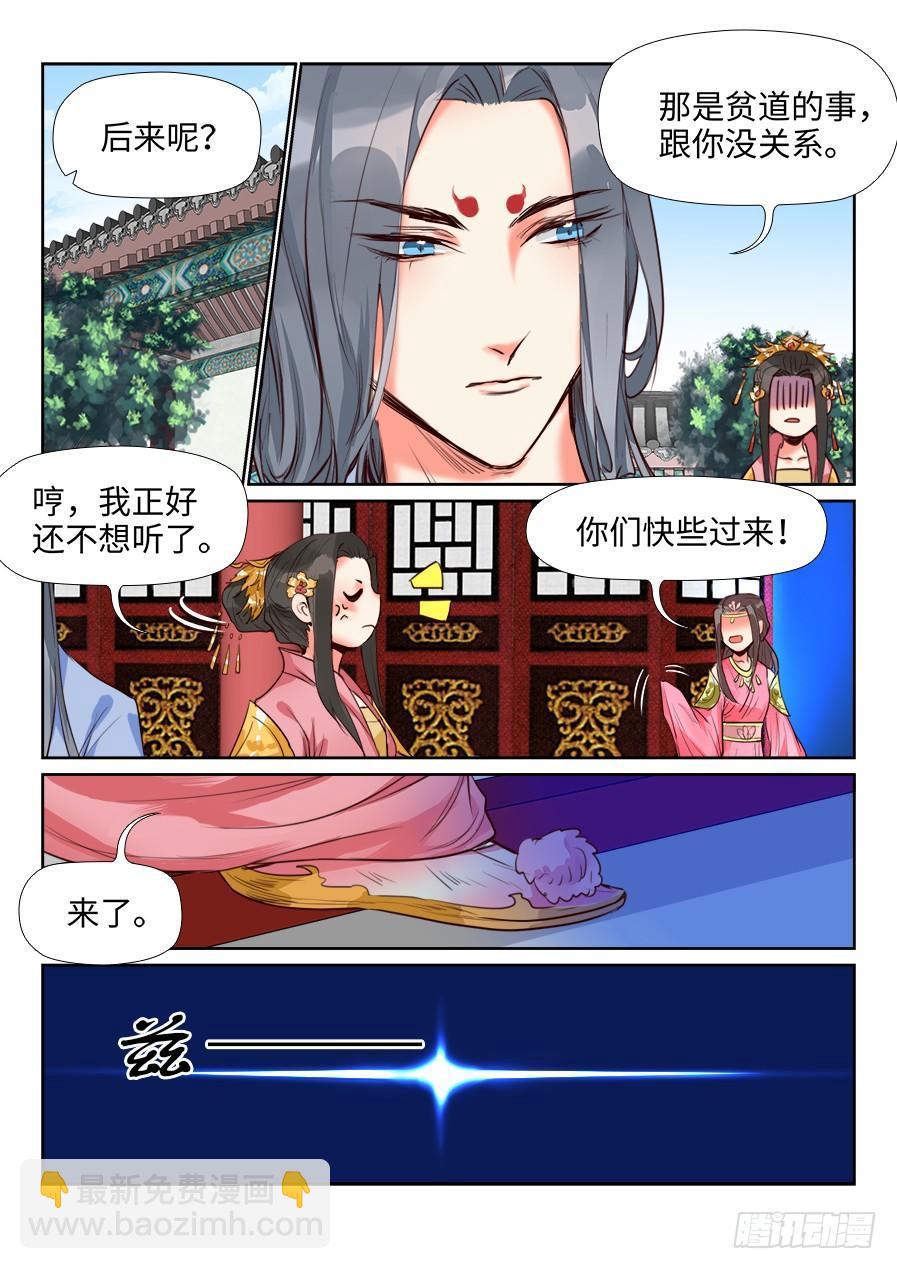 第一百三十四话-第139话