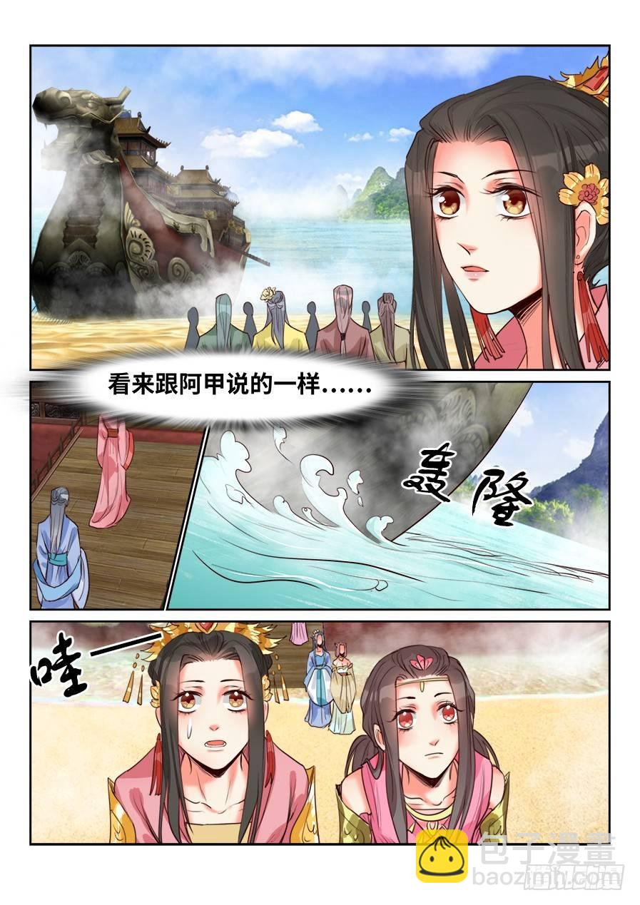 第一百三十四话-第139话