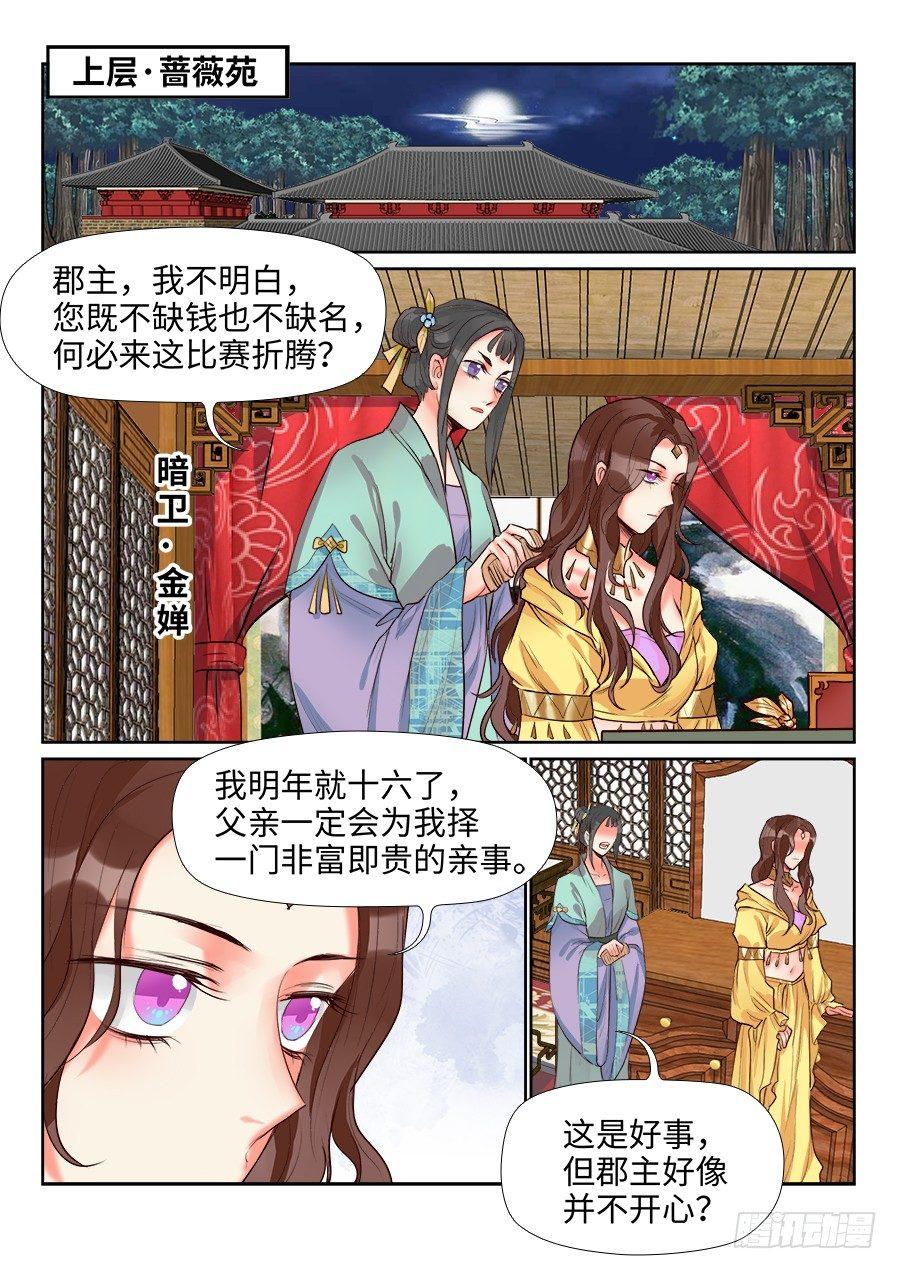 第一百三十六话-第141话