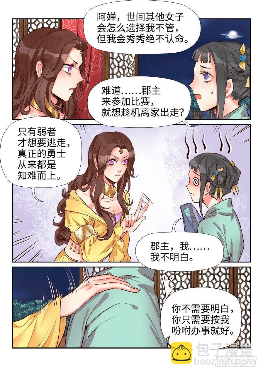 第一百三十六话-第141话