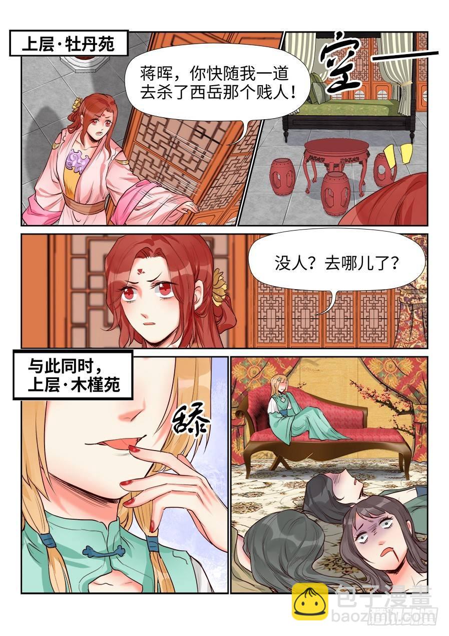 第一百三十六话-第141话