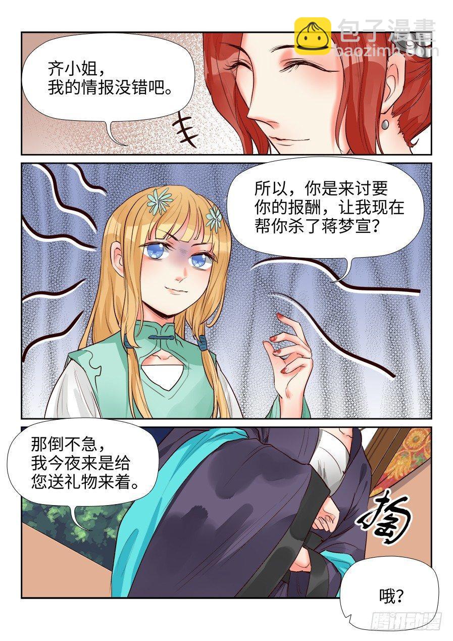 第一百三十六话-第141话