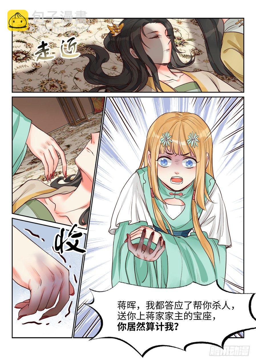 第一百三十六话-第141话