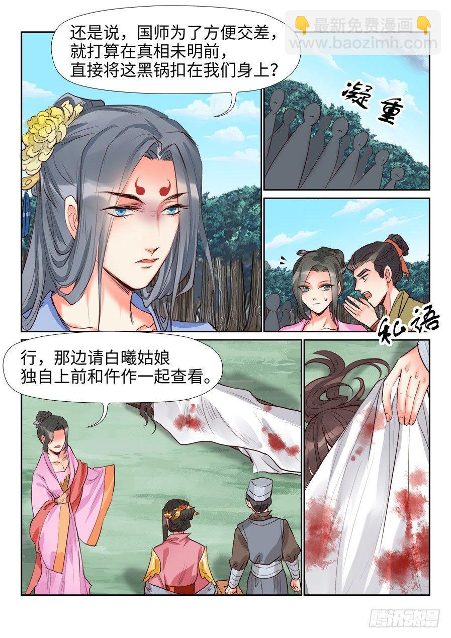 第一百三十八话-第143话