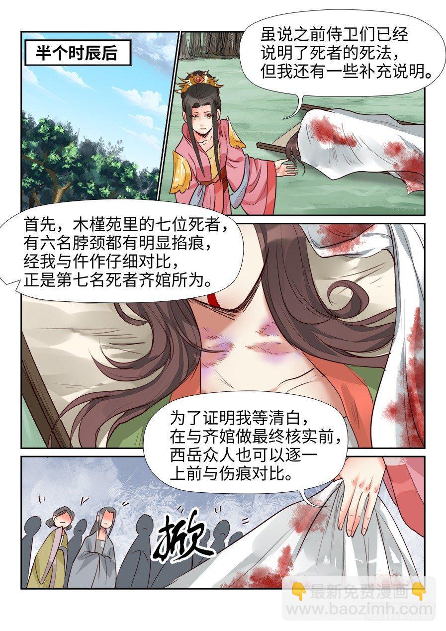 第一百三十八话-第143话