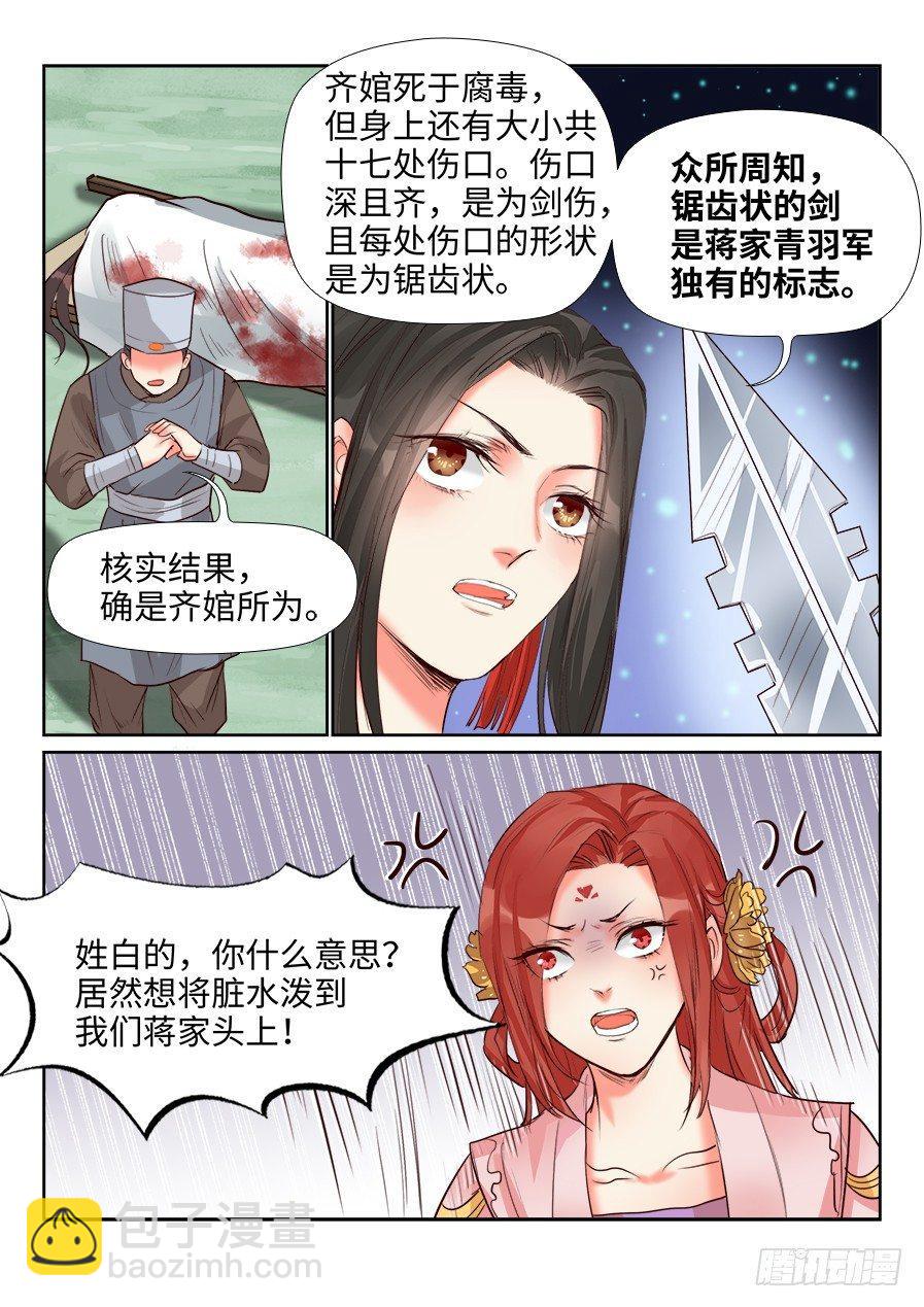 第一百三十八话-第143话
