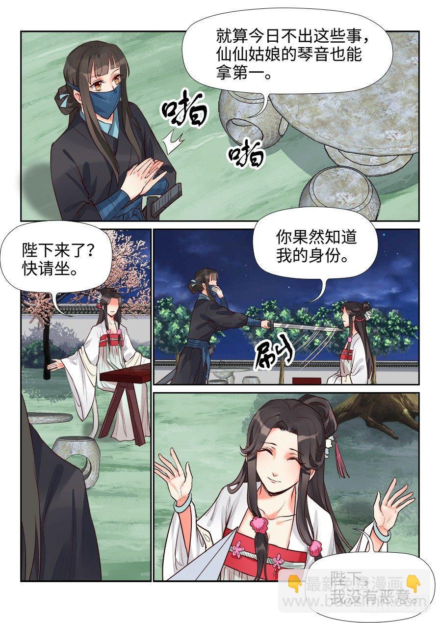 第一百四十话-第145话
