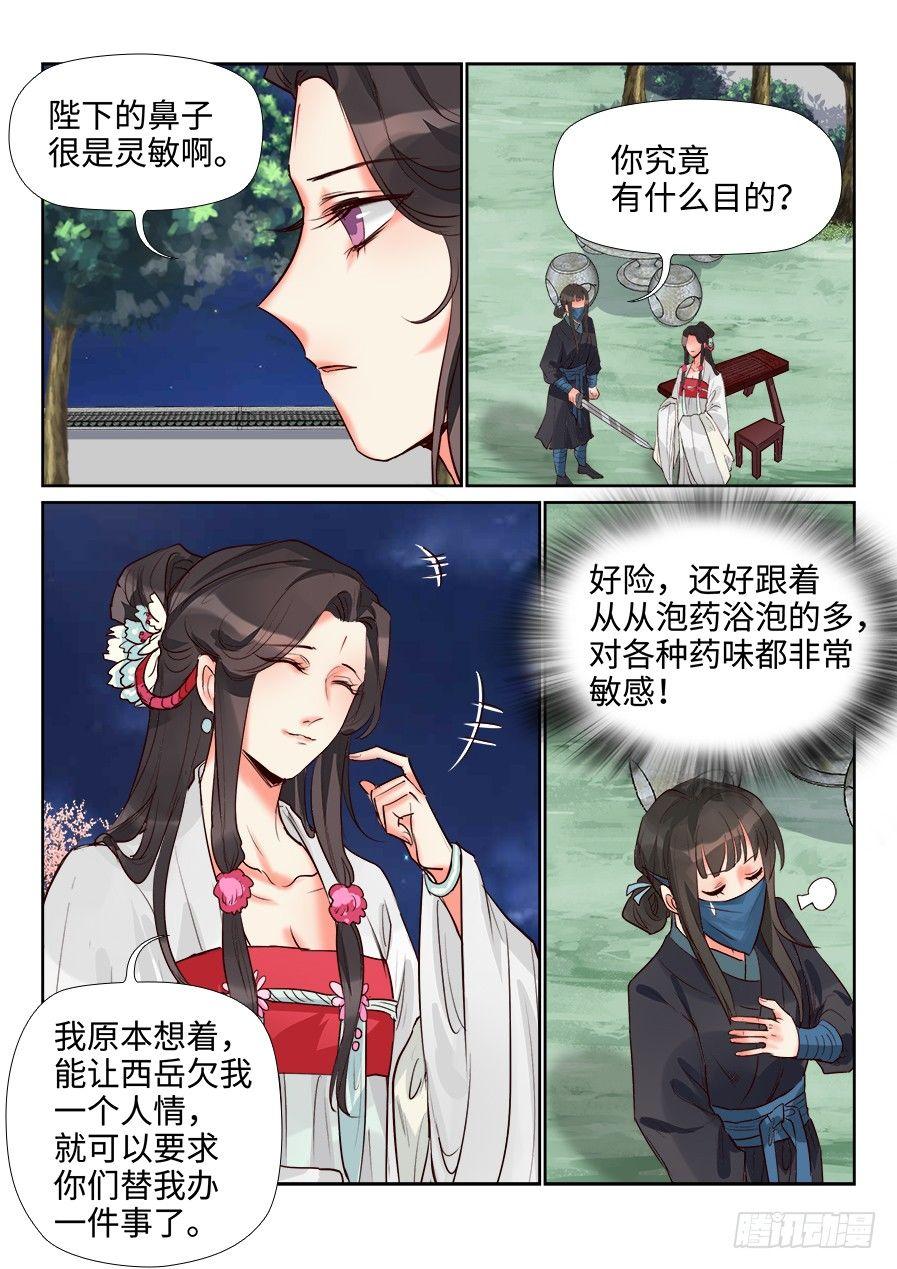第一百四十话-第145话