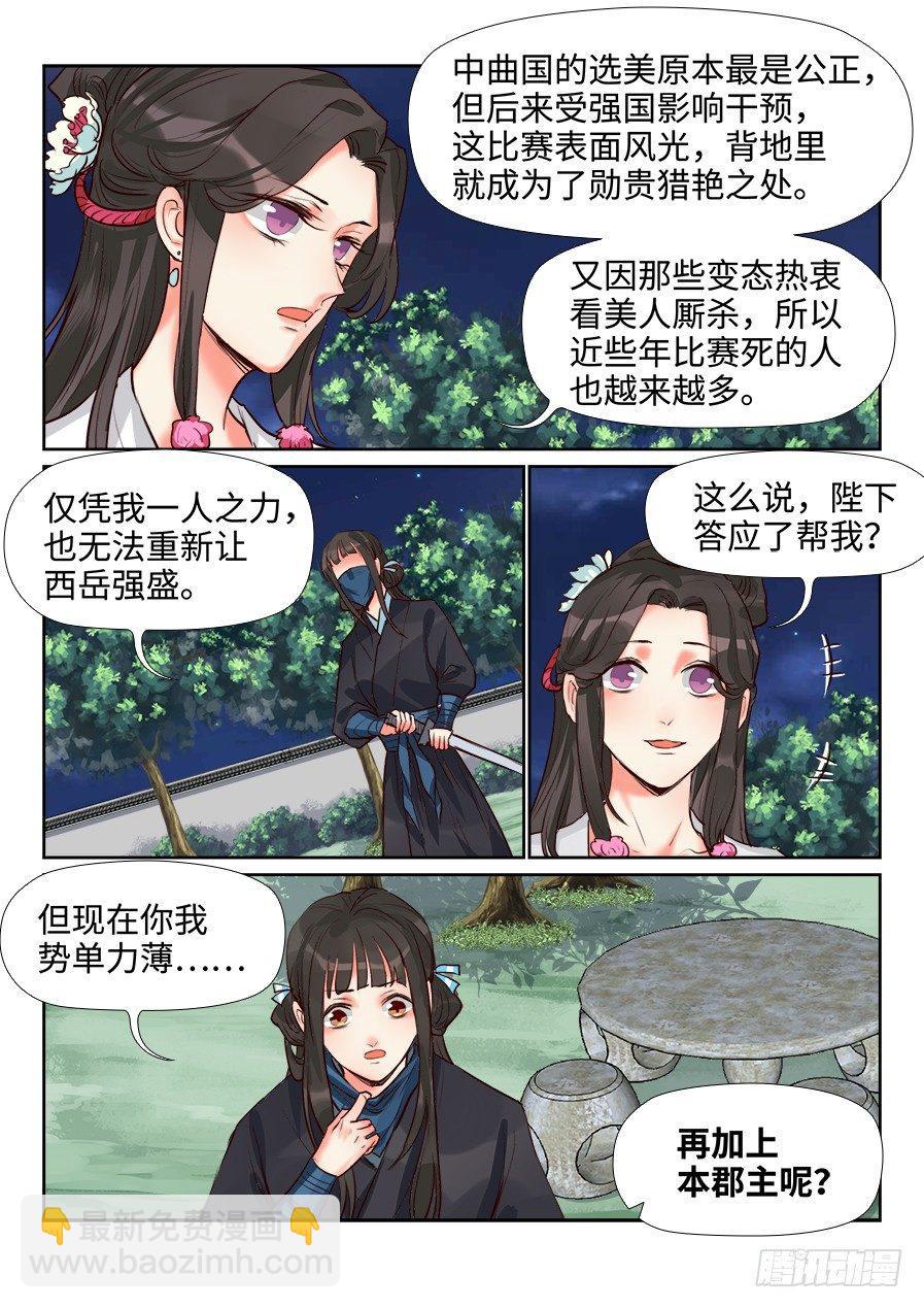 第一百四十话-第145话