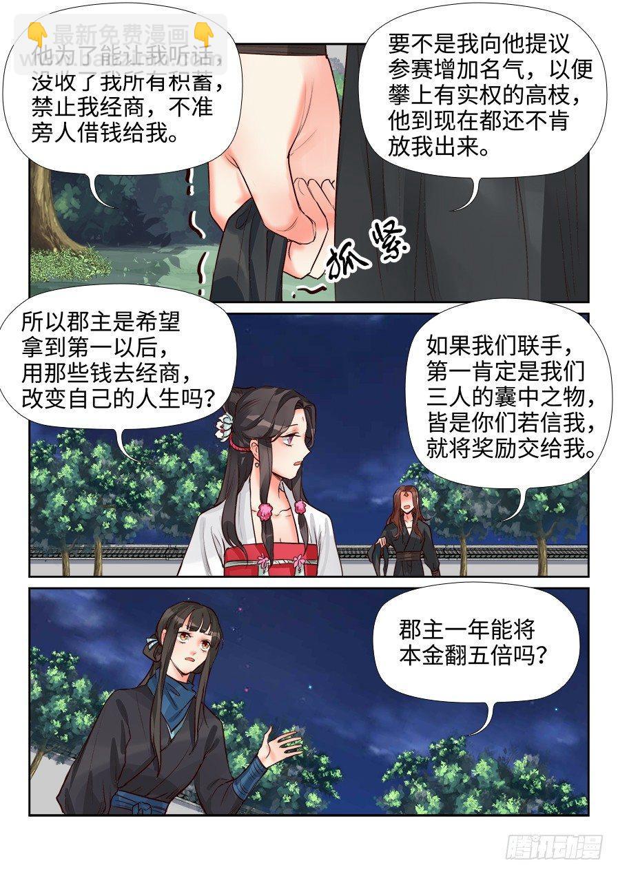 第一百四十话-第145话