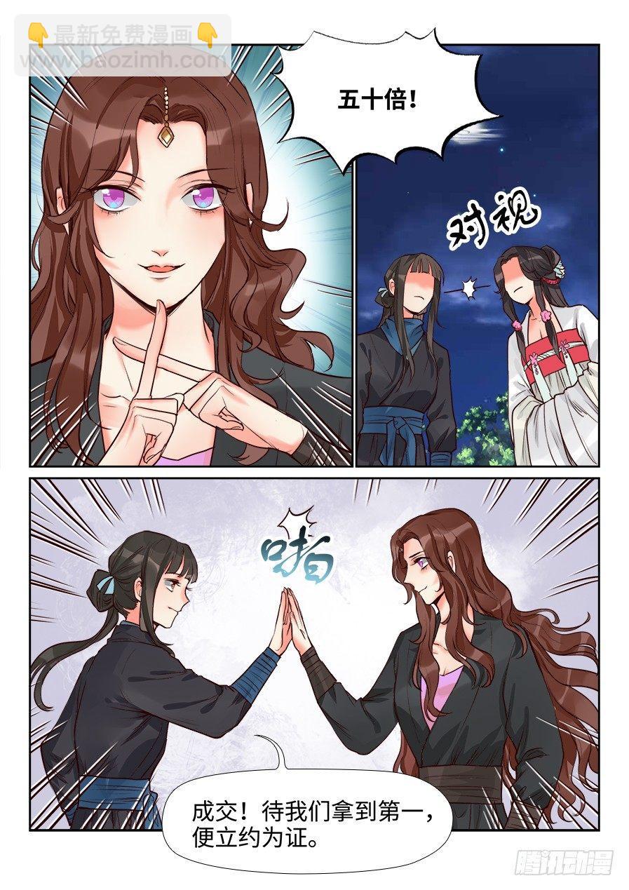 第一百四十话-第145话