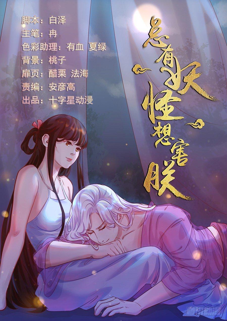 第一百四十二话-第147话