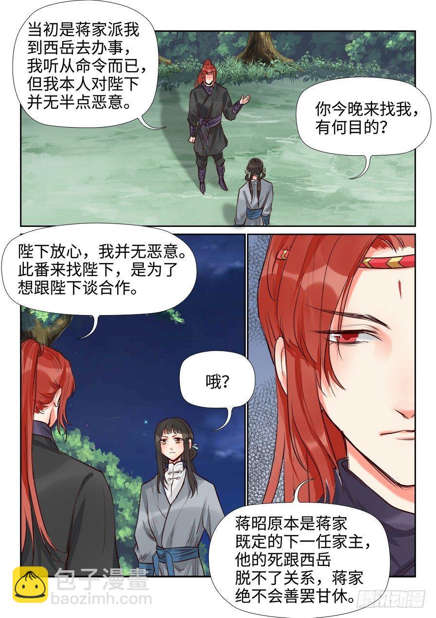 第一百四十二话-第147话