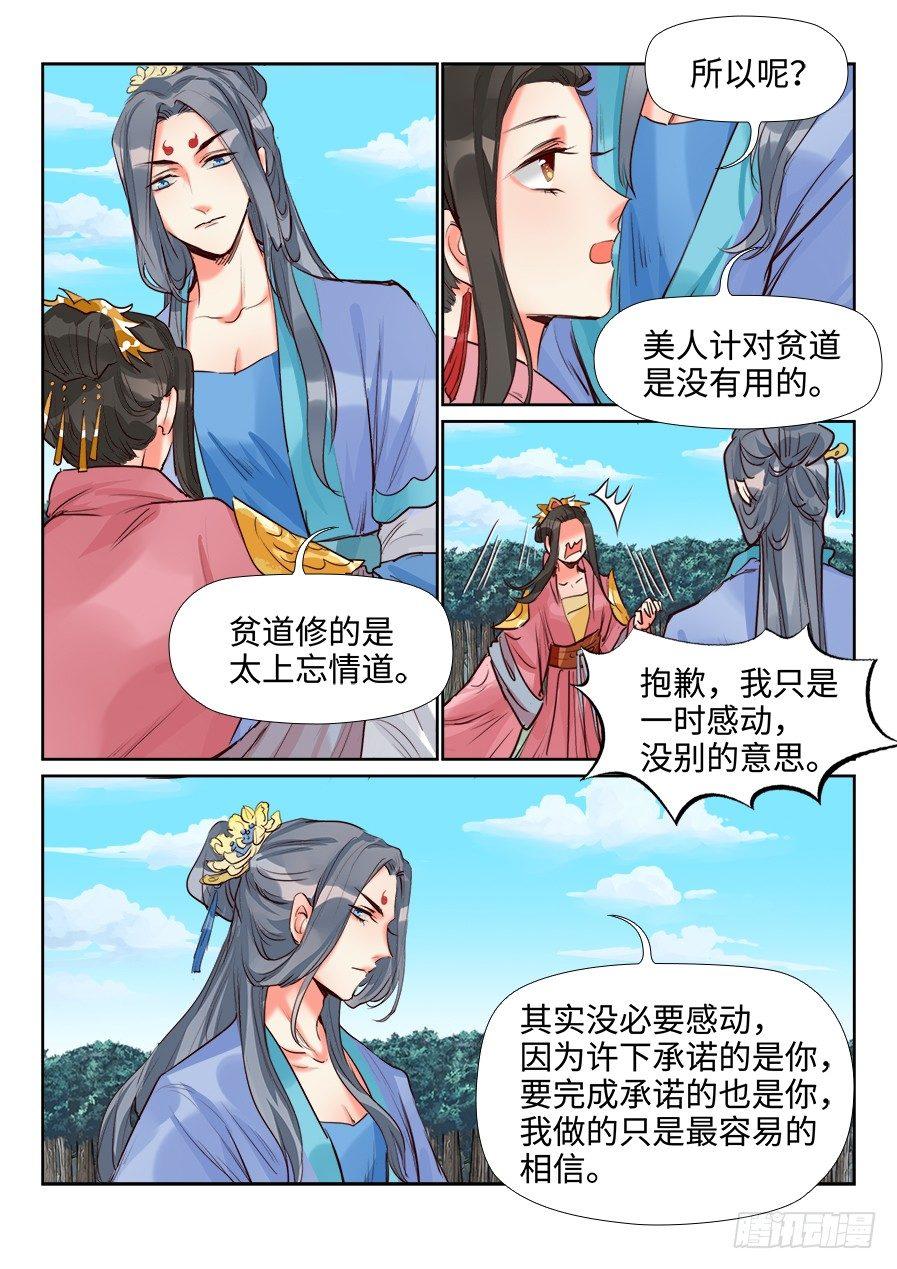 第一百四十二话-第147话