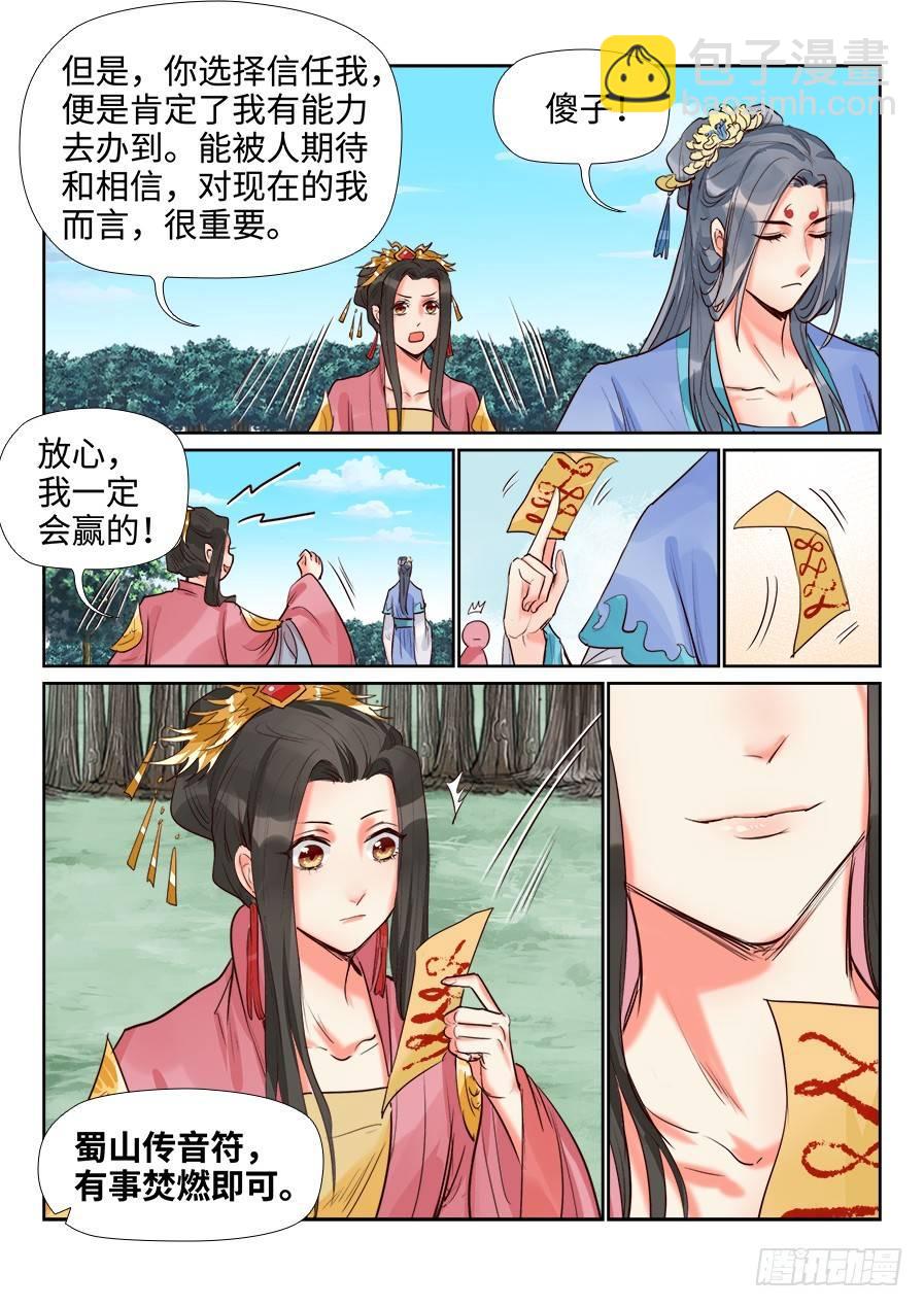 第一百四十二话-第147话