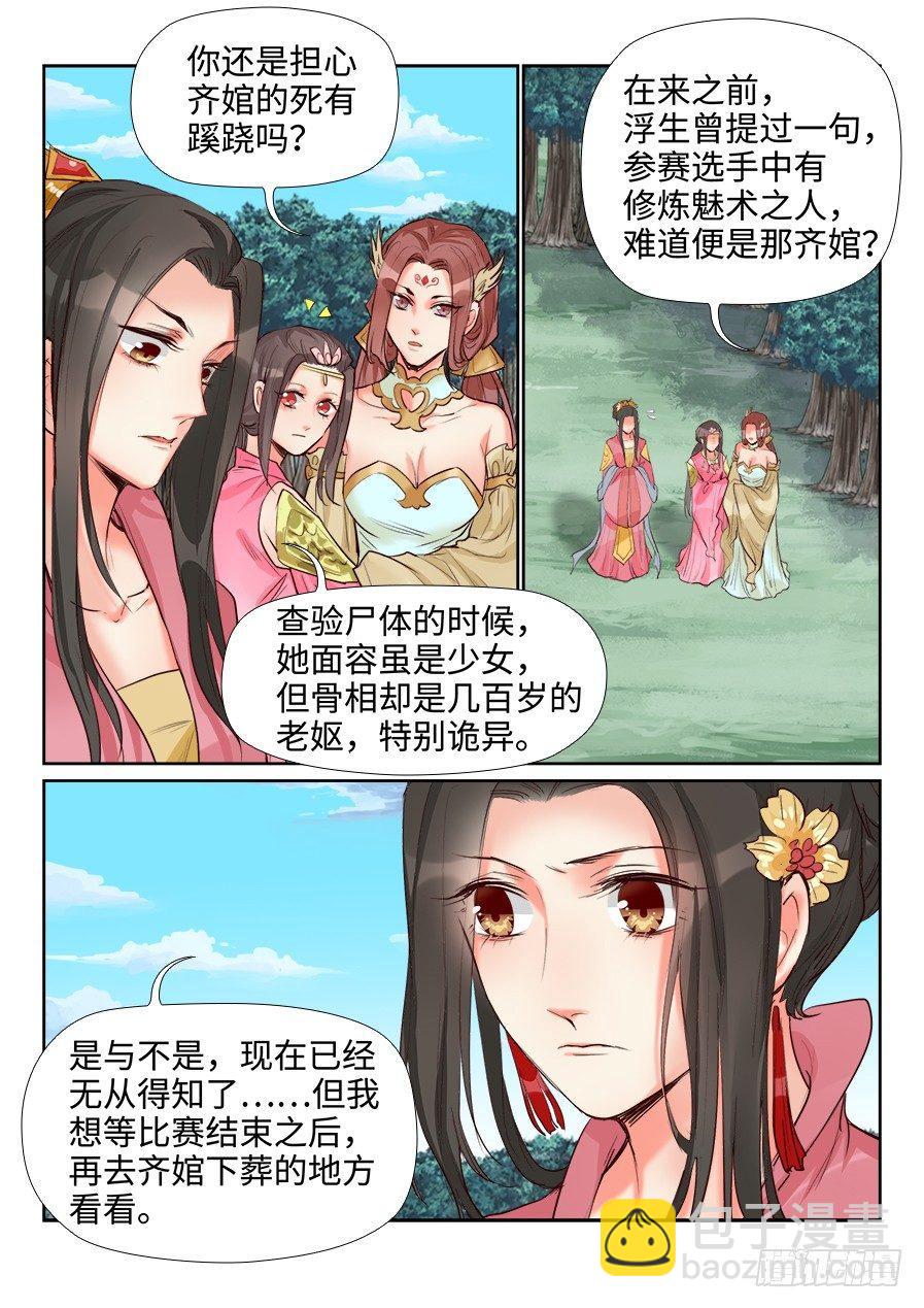 第一百四十二话-第147话