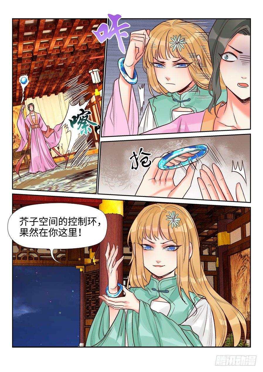 第一百四十四话-第149话