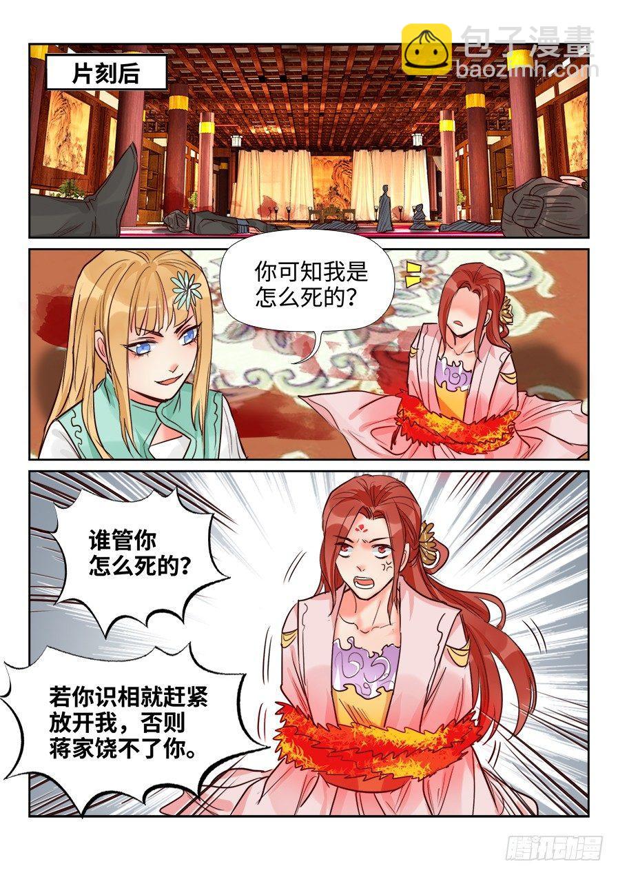 第一百四十四话-第149话