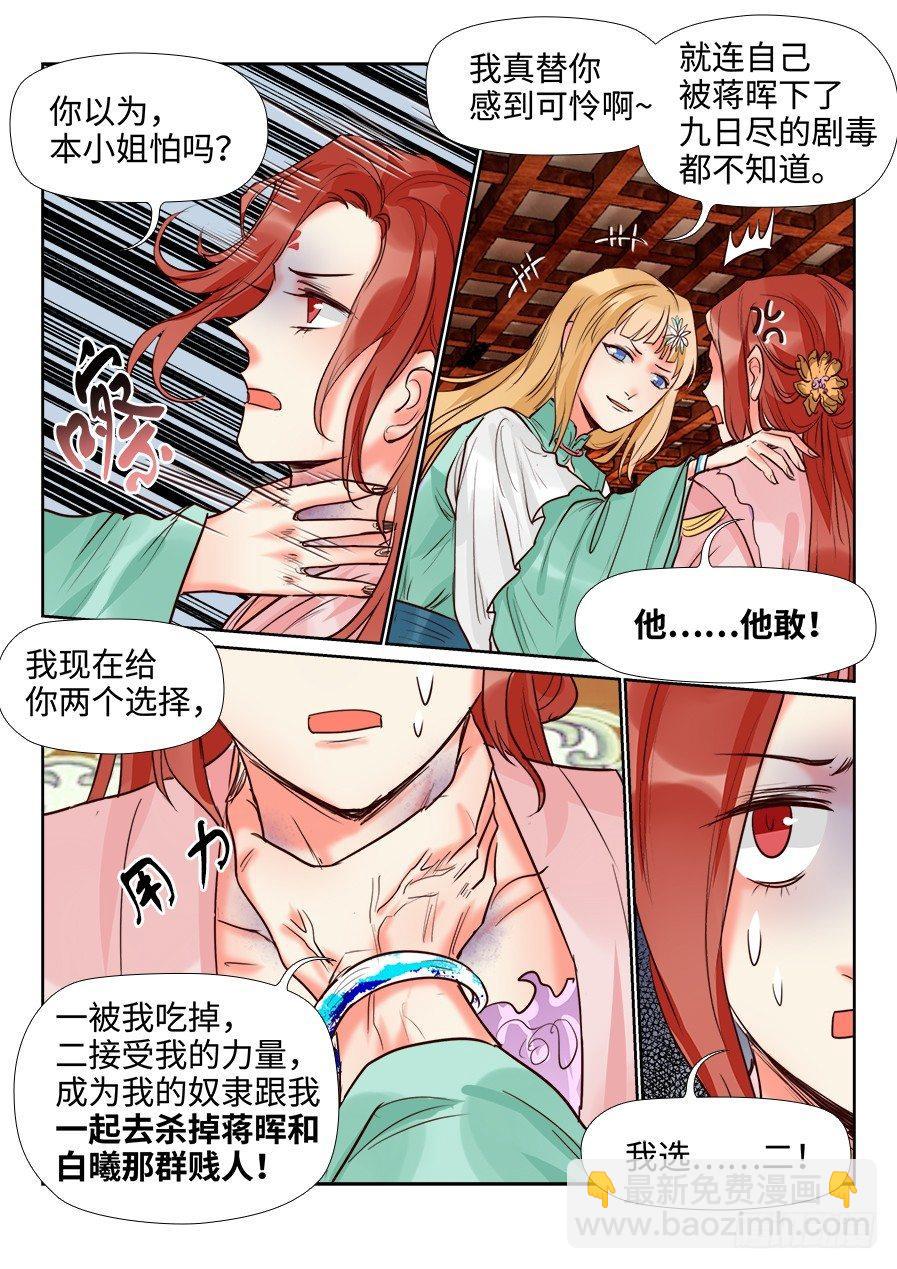 第一百四十四话-第149话