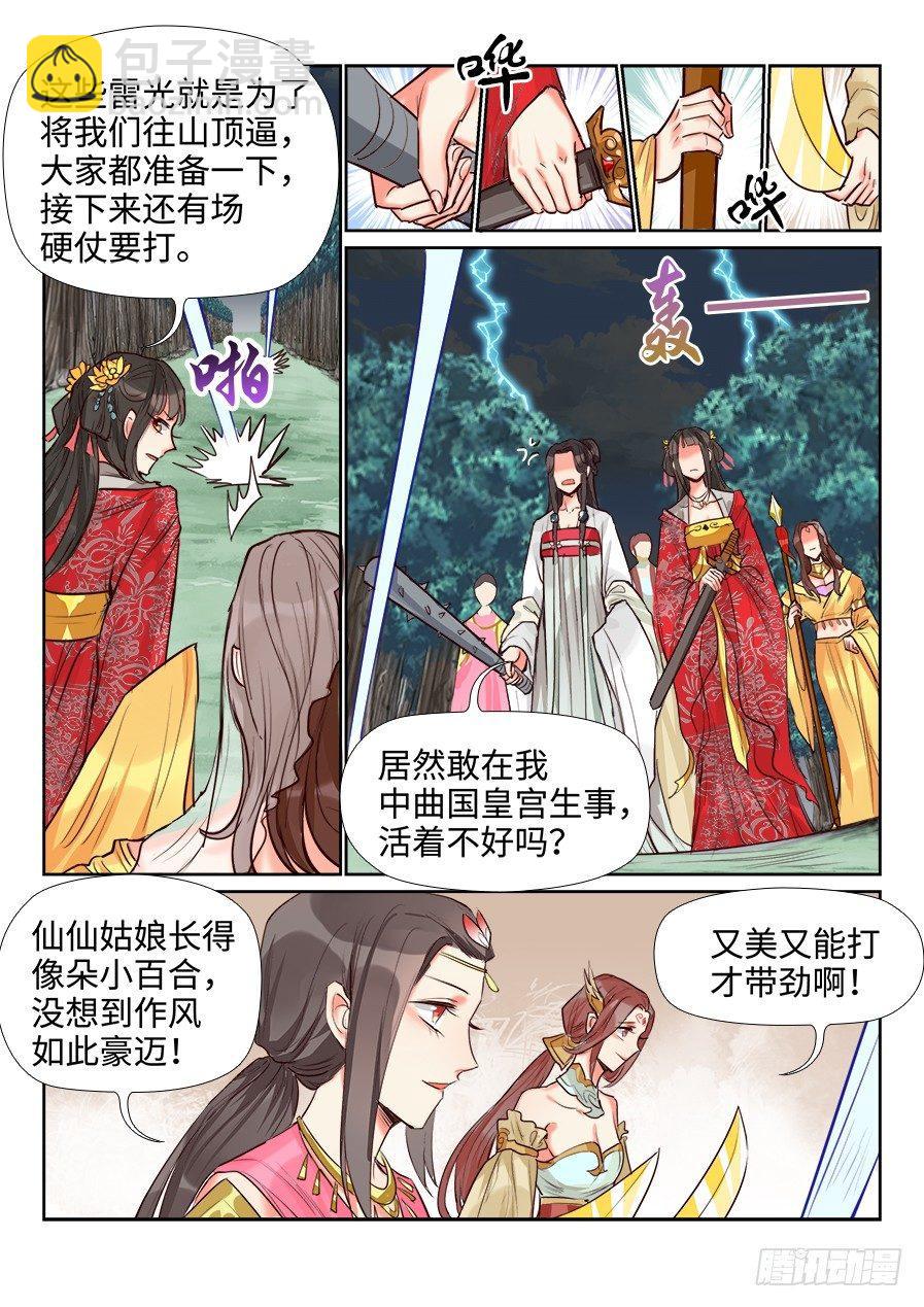 第一百四十四话-第149话