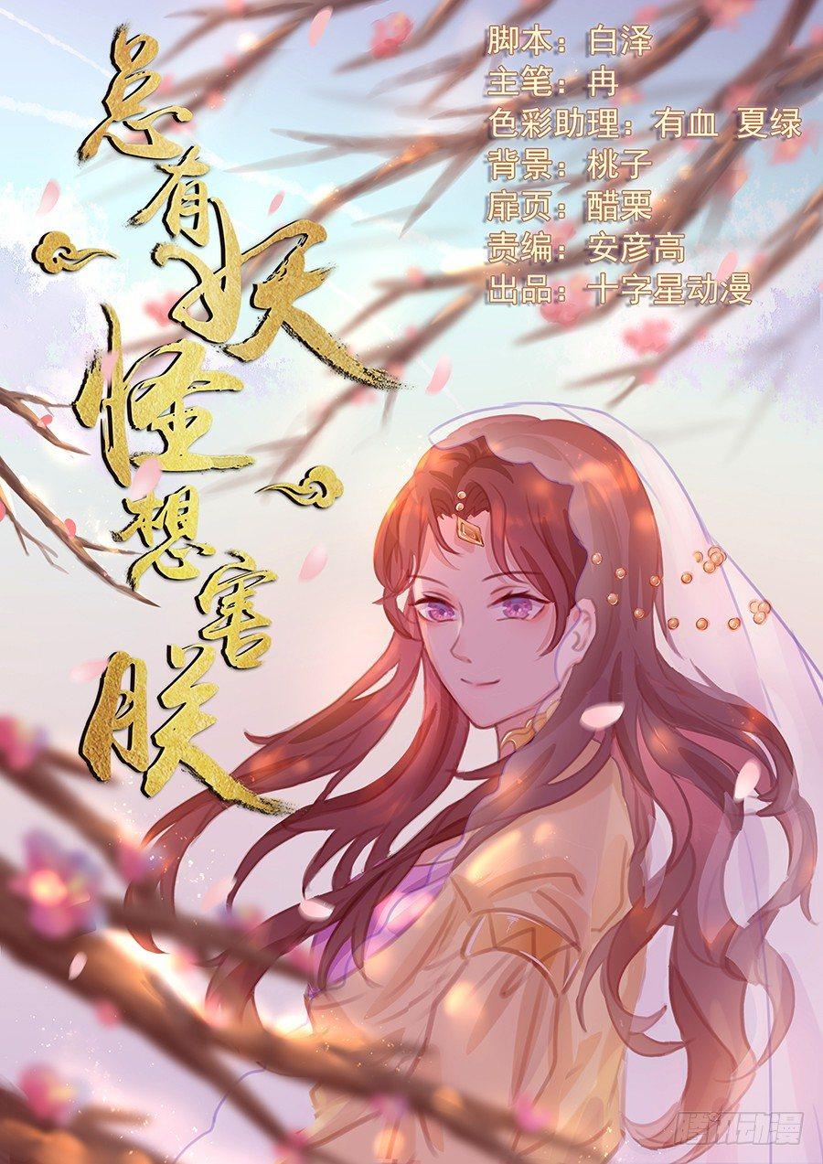 第一百四十六话-第151话