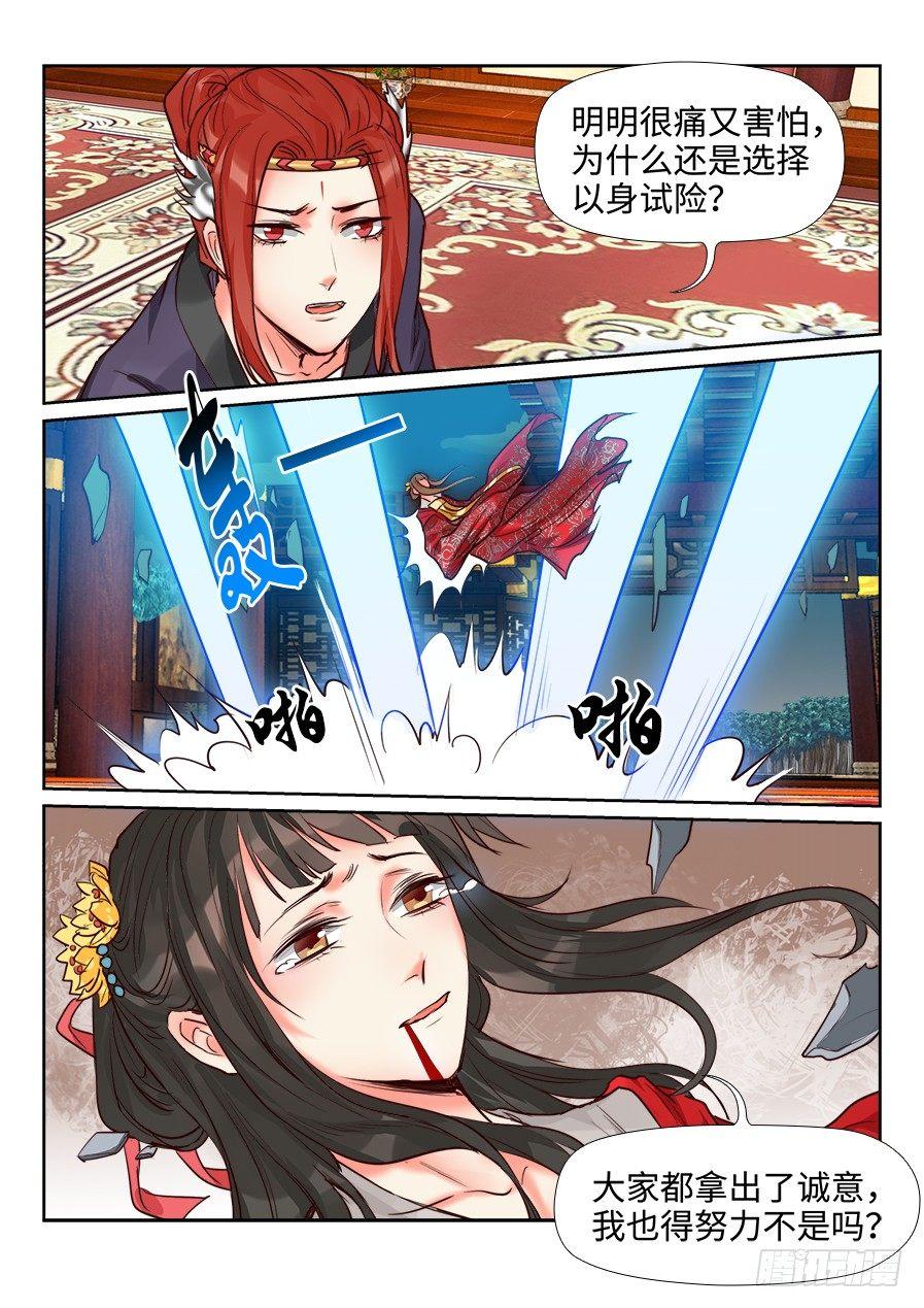 第一百四十六话-第151话