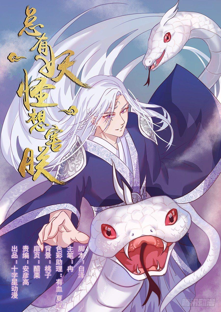 第一百五十话-第155话