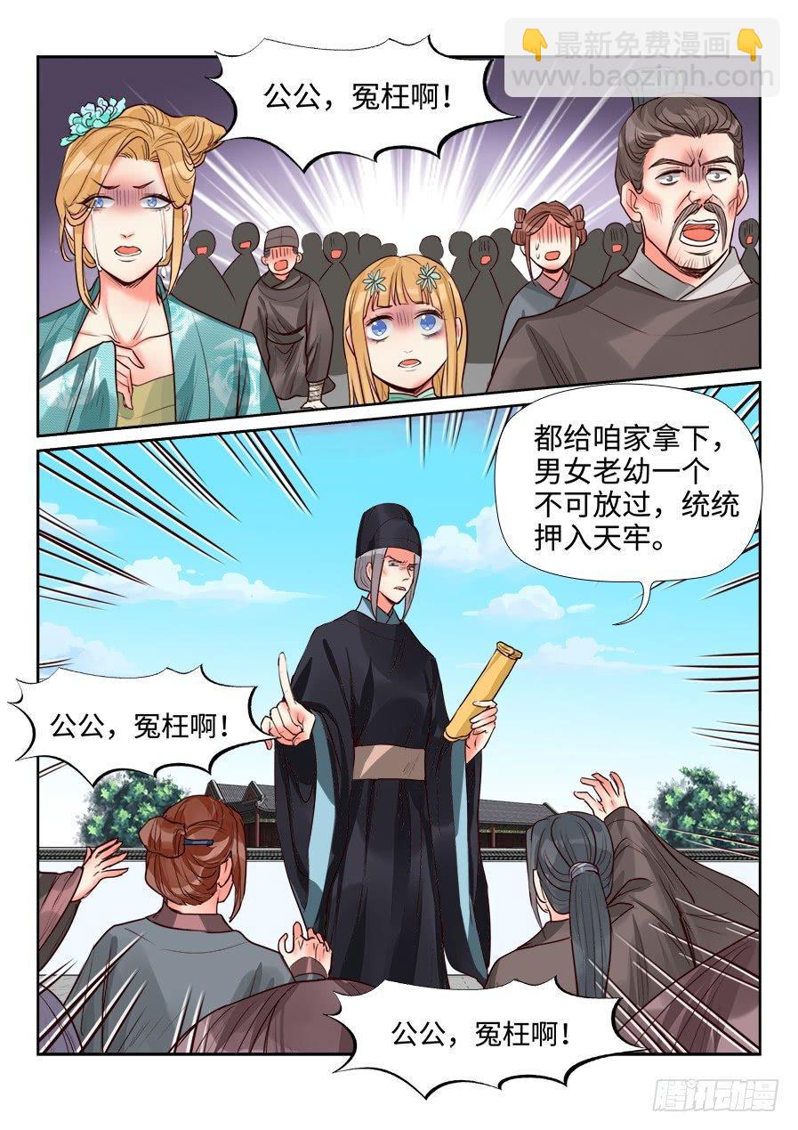 第一百五十话-第155话