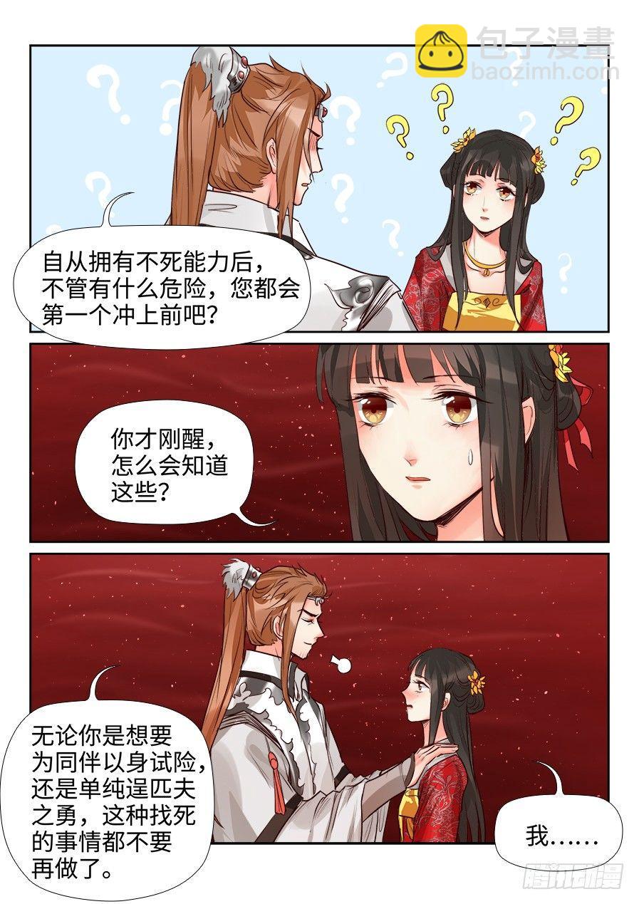 第一百五十话-第155话