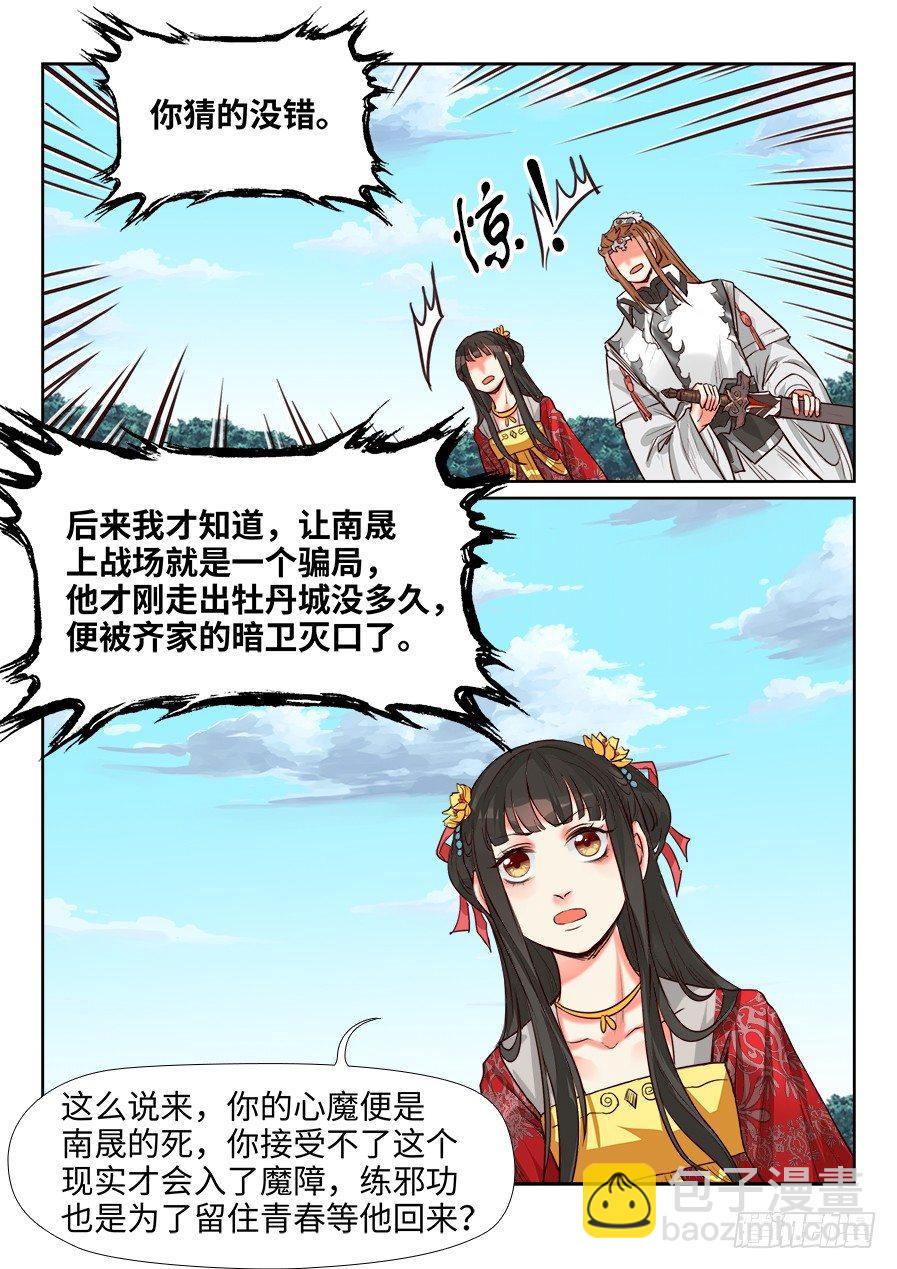 第一百五十二话-第157话