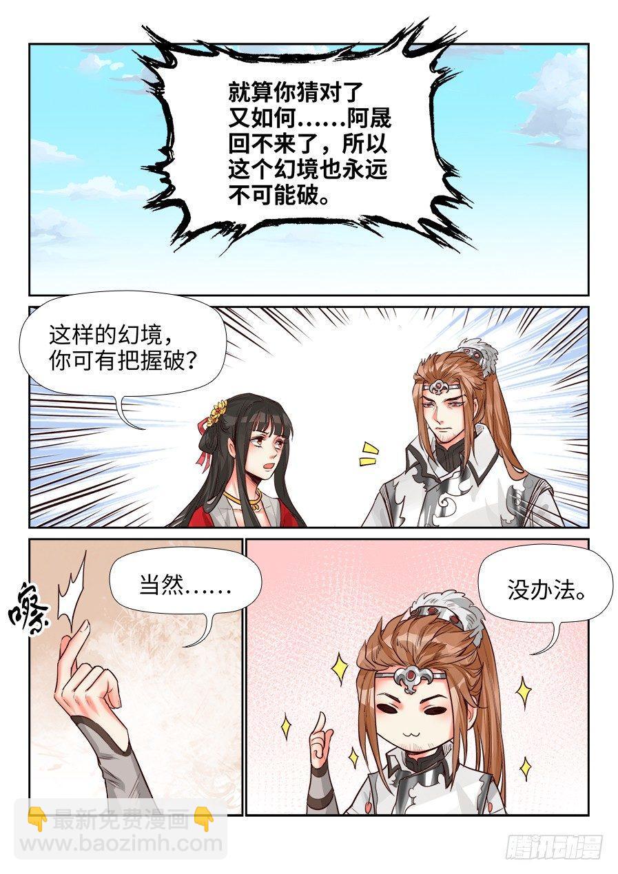 第一百五十二话-第157话