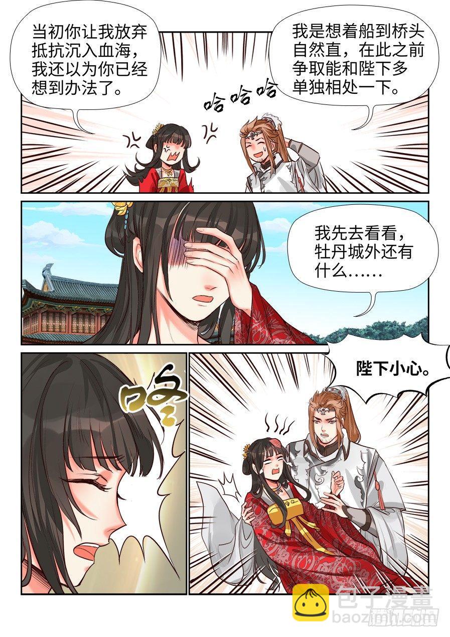 第一百五十二话-第157话