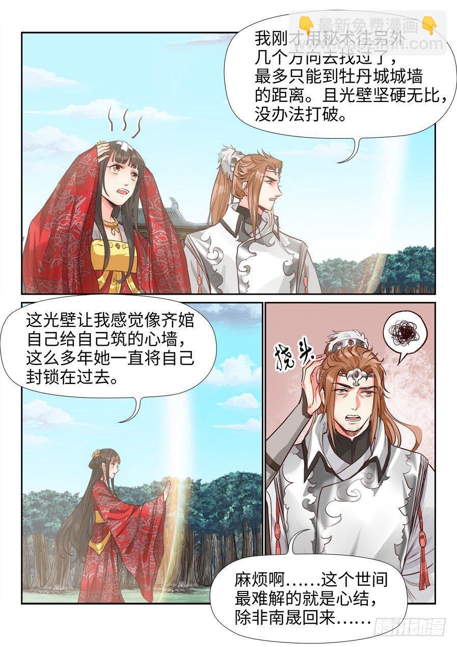 第一百五十二话-第157话