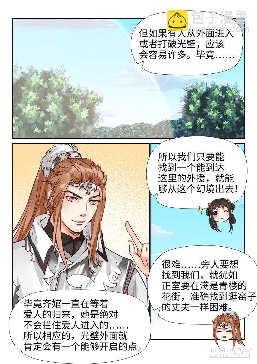 第一百五十二话-第157话
