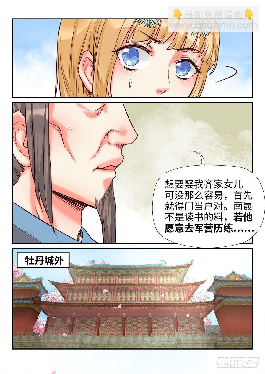 第一百五十二话-第157话