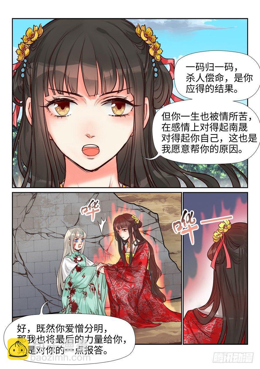 第一百五十四话-第159话