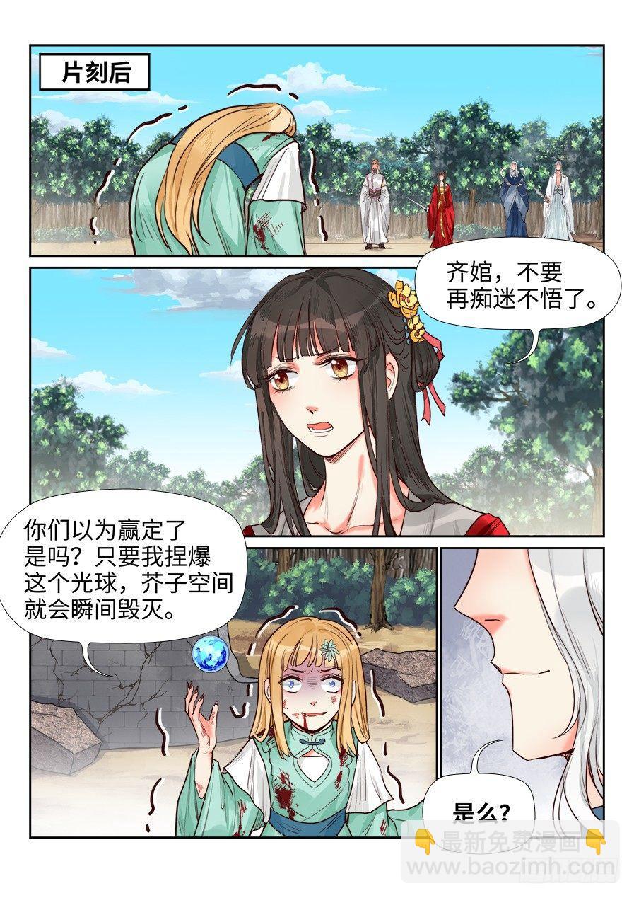 第一百五十四话-第159话