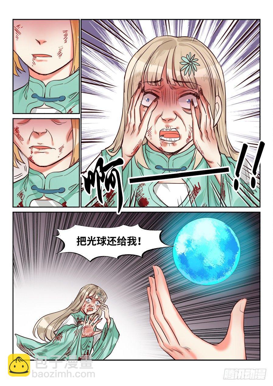 第一百五十四话-第159话