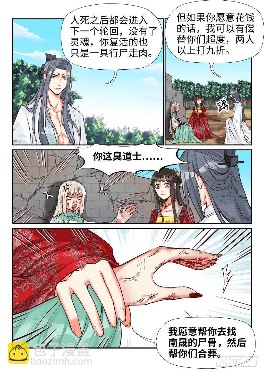 第一百五十四话-第159话