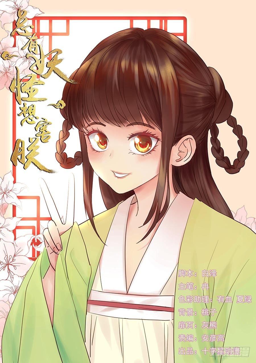 第一百五十六话-第161话