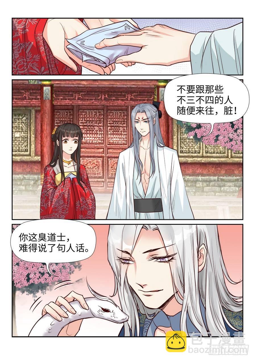第一百五十六话-第161话