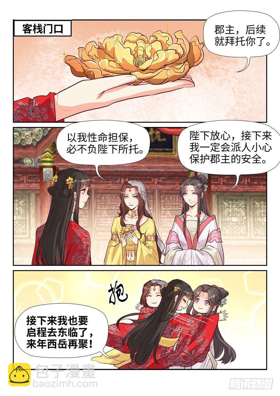 第一百五十六话-第161话