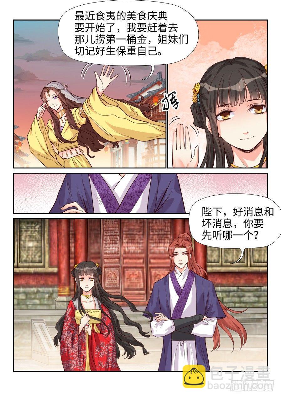 第一百五十六话-第161话