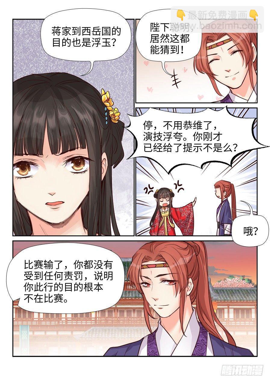 第一百五十六话-第161话