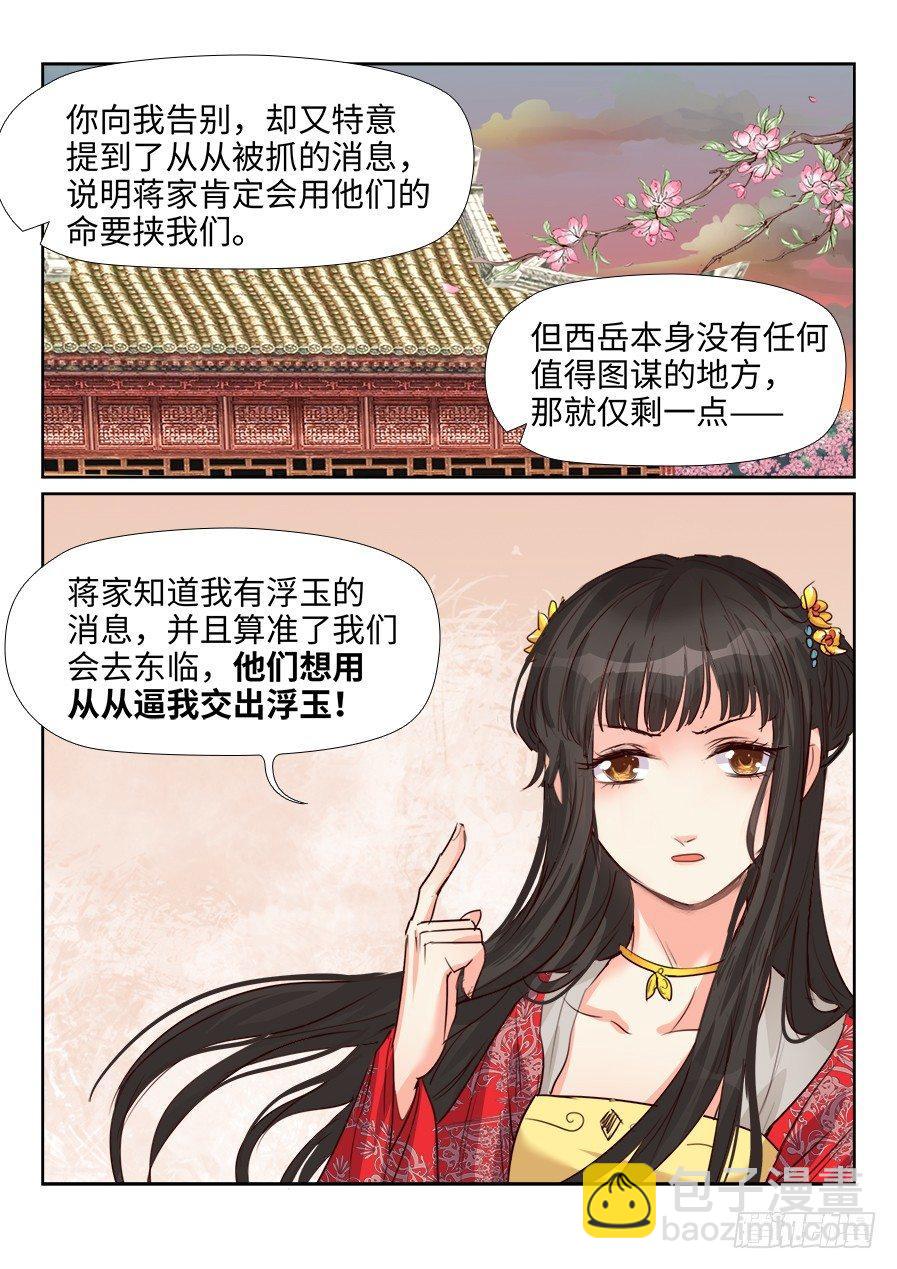 第一百五十六话-第161话